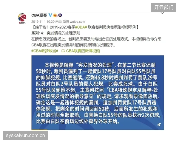 AI情绪识别或辅助教练组管理球员心态避免因抗议VAR判罚染牌。